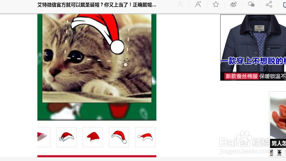 微信怎么要圣诞帽
