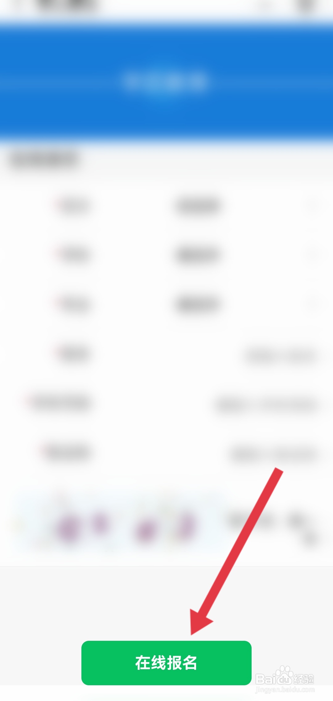 如何报考成人本科学历的流程