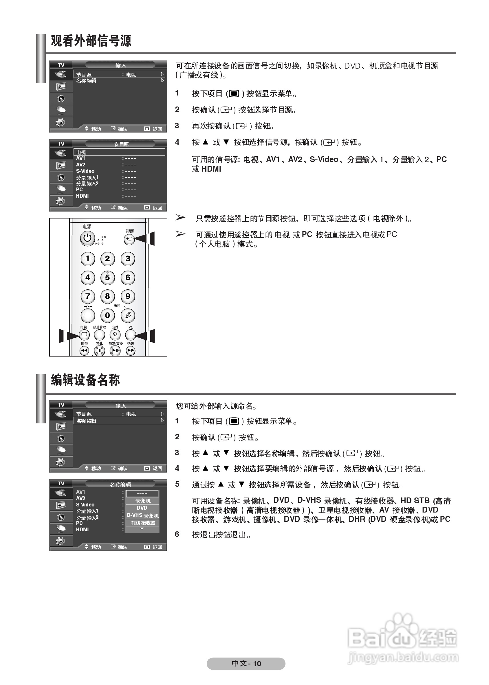 三星PS-42C7SP等离子彩电使用说明书:[1]
