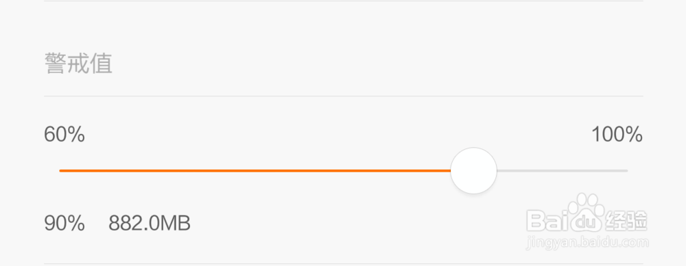 小米手机巧妙控制流量不超标