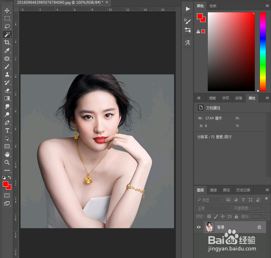 PS的简单撞色处理