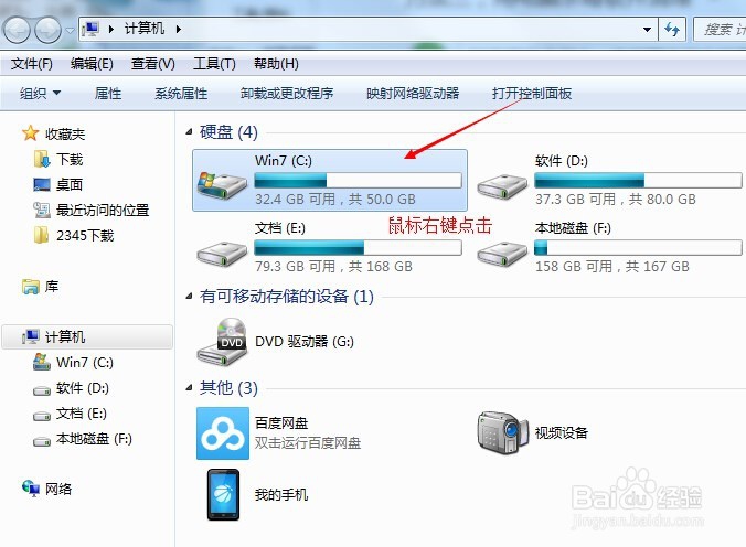 C 盘空间越来越小,怎么扩大下c盘空间呢?