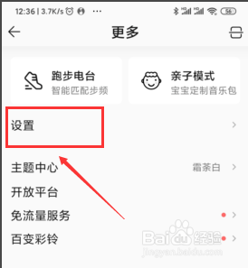 QQ音乐怎么投屏到电视