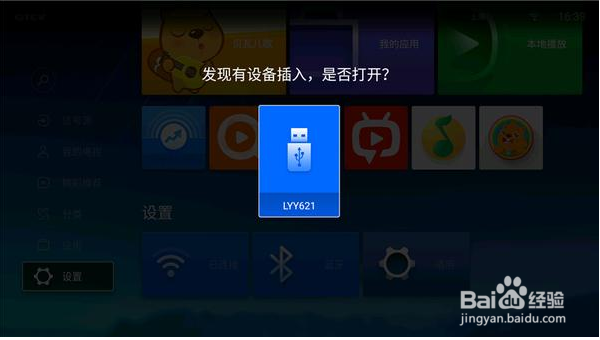 微鲸电视D系列 43D 直播软件影视快搜安装方法