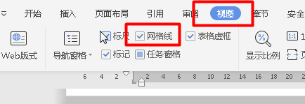 在Word文档中如何显示网格线