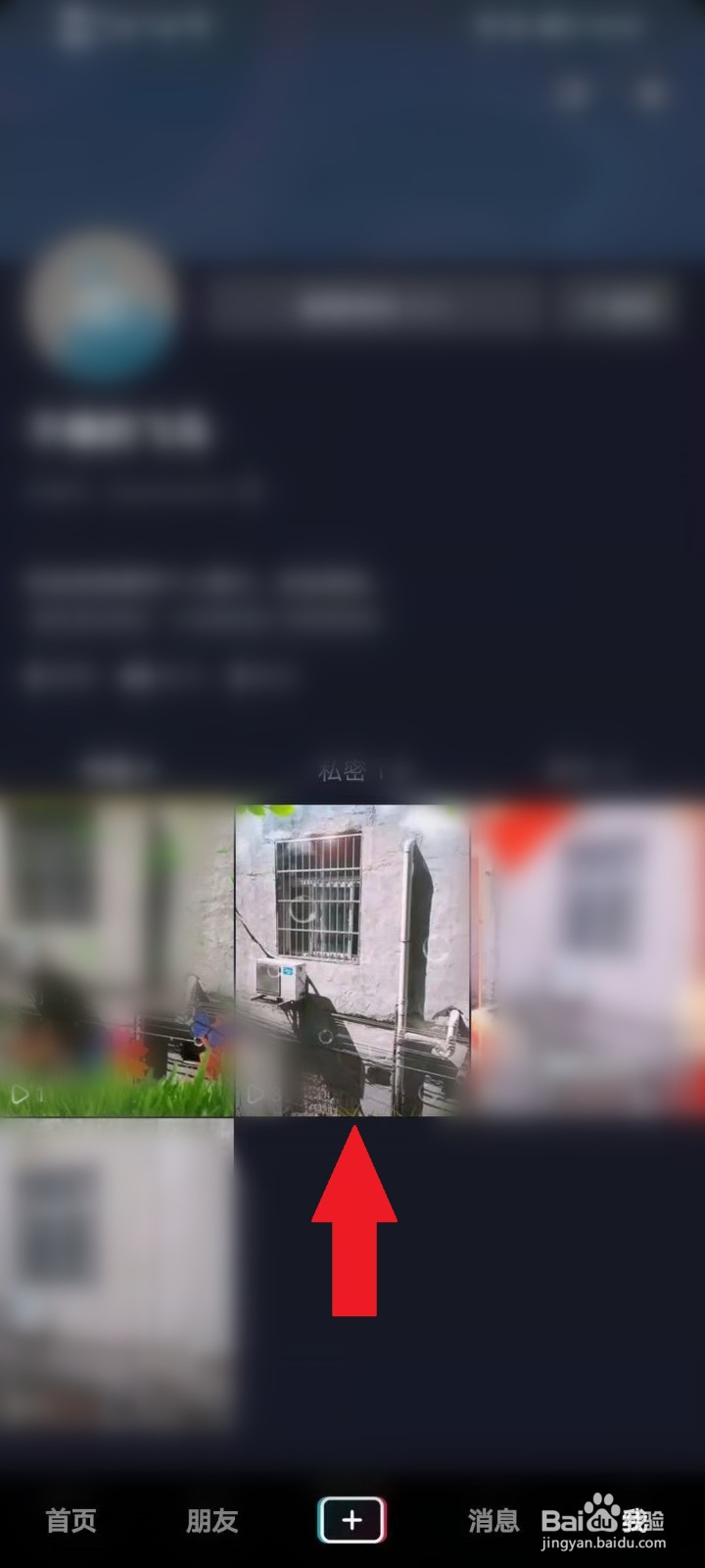 抖音自己发的作品怎么看谁浏览过