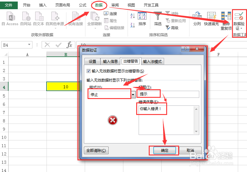 Excel数据有效性使用技巧
