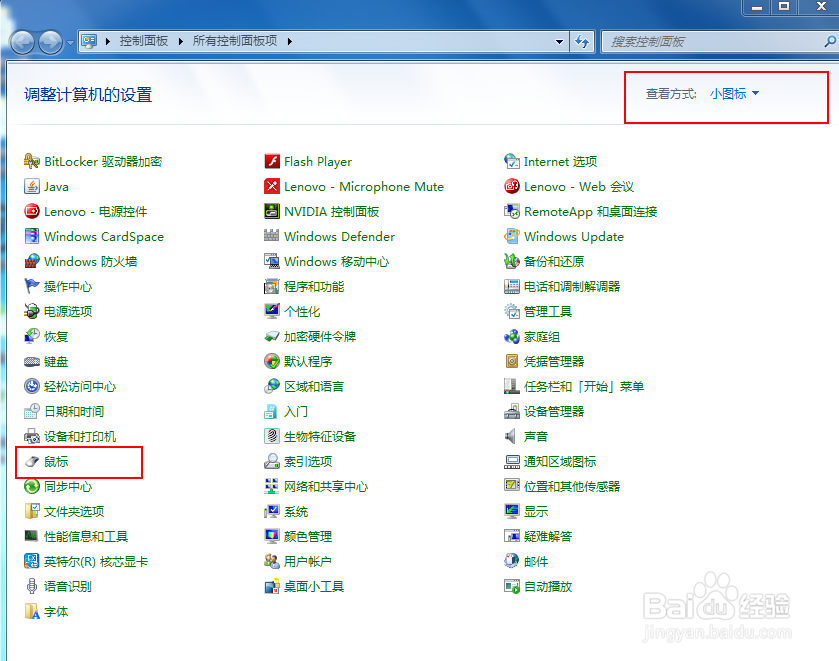 关闭笔记本触摸板功能方法。