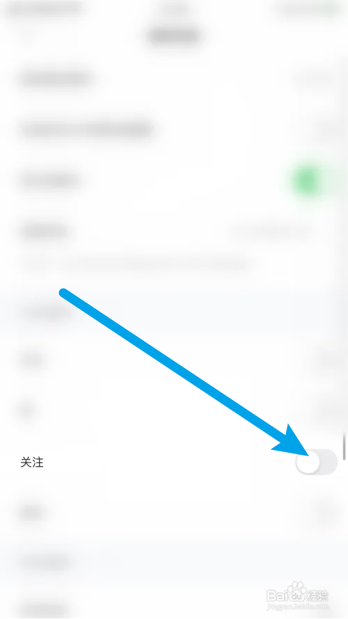 赫兹怎么关闭关注消息提醒
