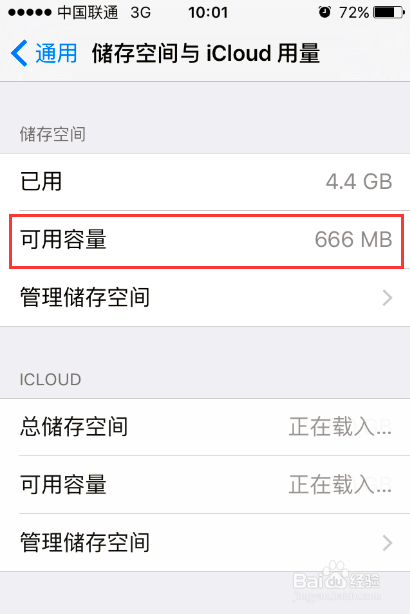 苹果手机提示储存空间不足无法拍摄照片时怎么办