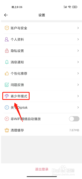 外文在线如何进行开启青少年模式