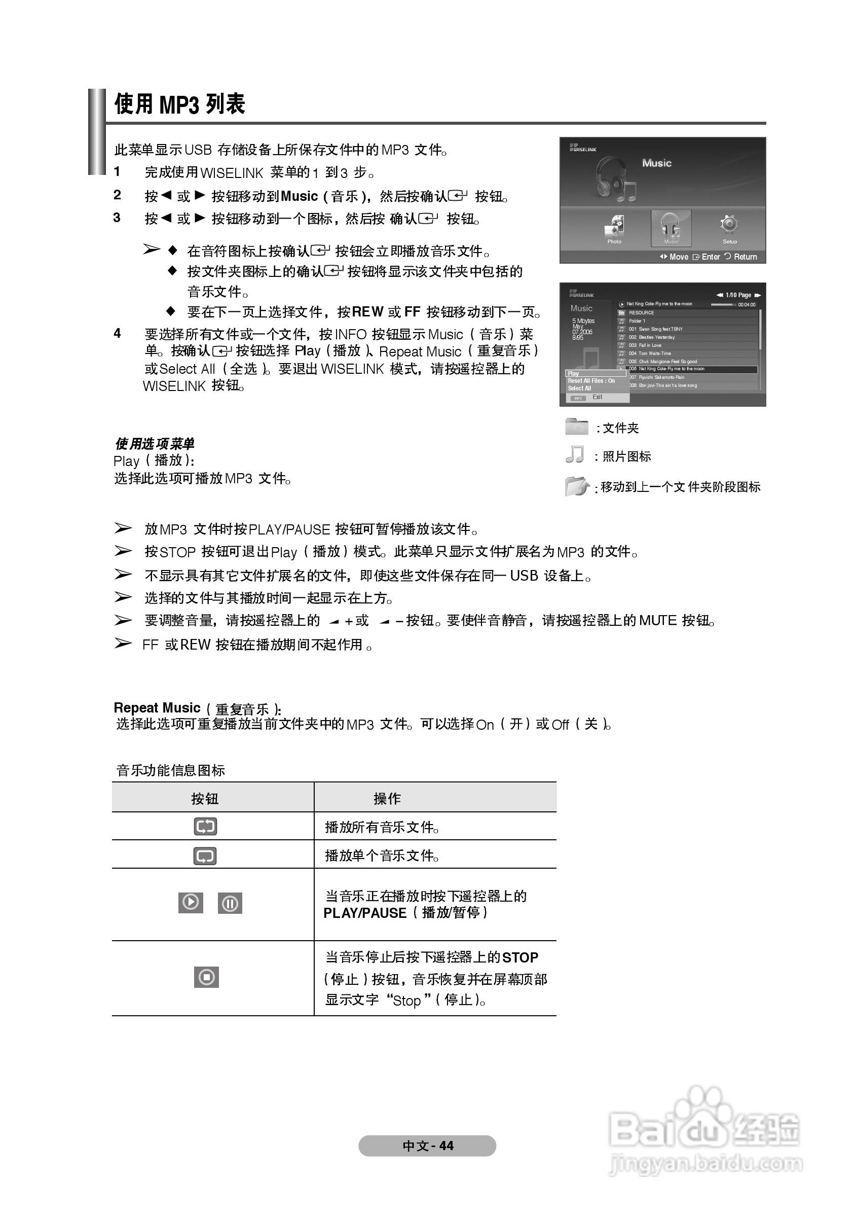 三星PS-50P91FH等离子彩电使用说明书:[5]