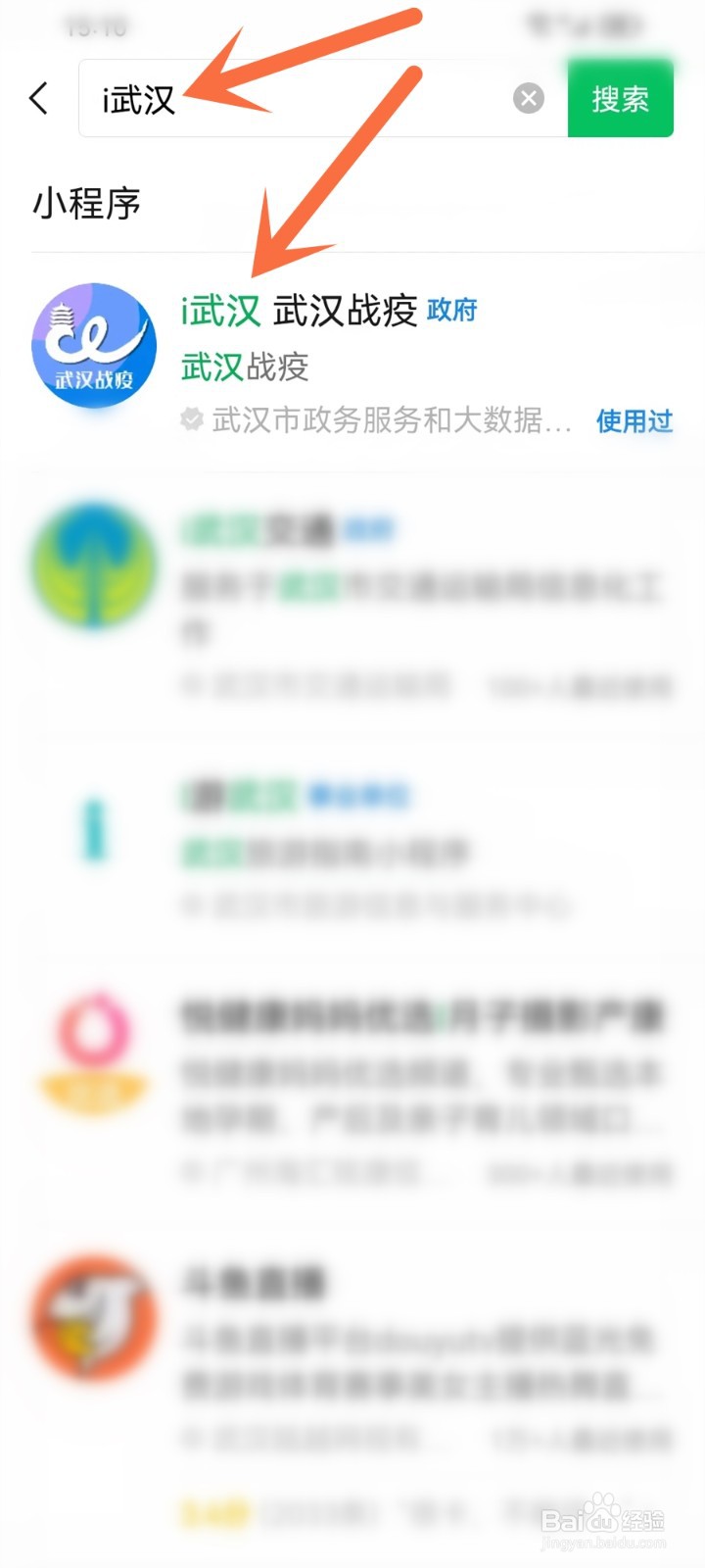 2023年武汉市中考成绩查询入口在哪