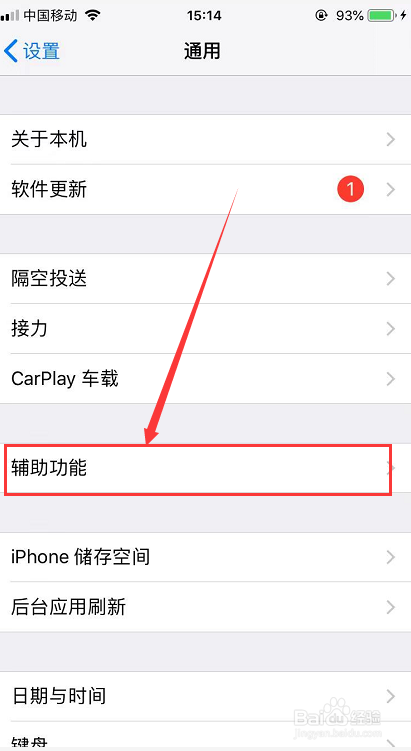 iPhone玩抖音的时候怎么快速调音量大小