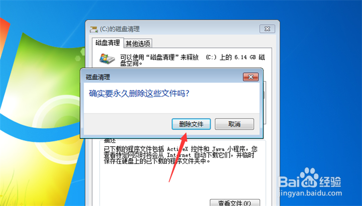 如何解决word说磁盘已满不让保存的问题