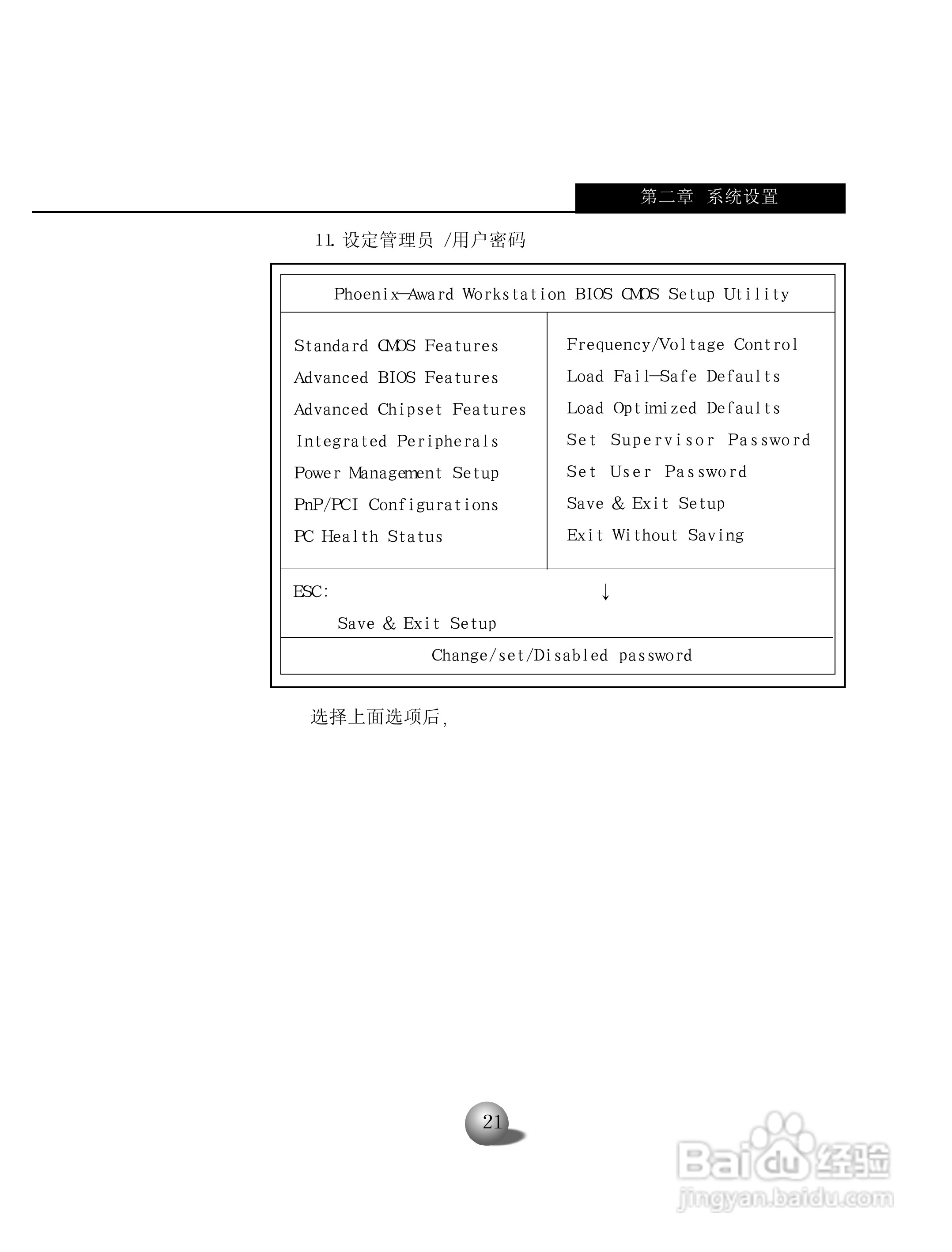 浪潮英信服务器NP70用户手册说明书:[3]
