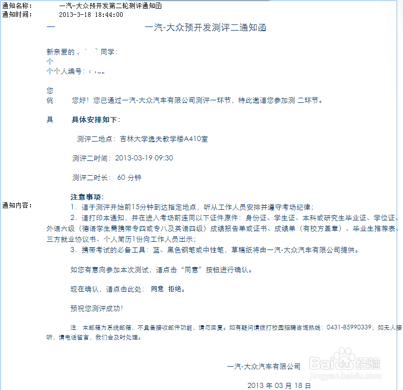 一汽大众预开发班”无领导小组讨论“怎么准备?