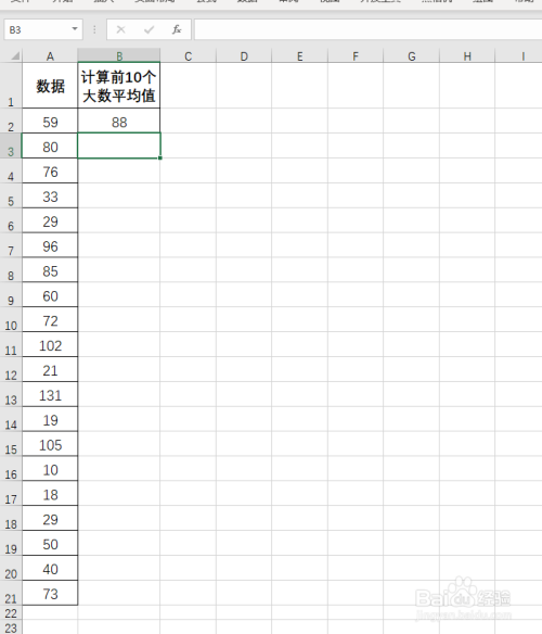 Excel怎么计算前10个大数的平均值