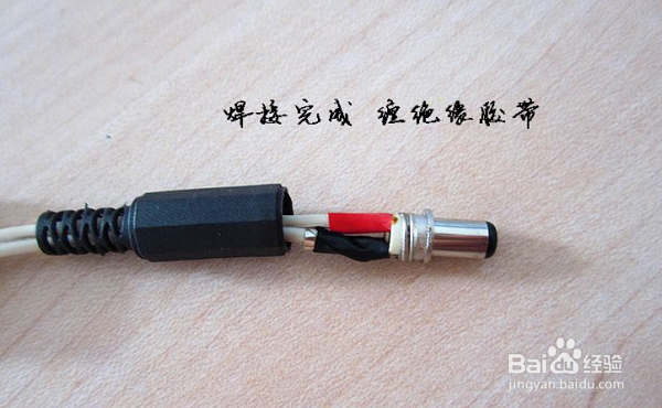 自制简单锂电池充电线的方法