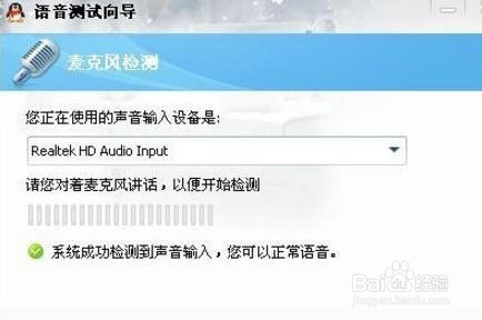 WinXP话筒没声音怎么设置
