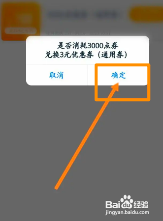 红豆小说中怎么使用礼劵兑换