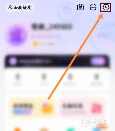 Hello语音怎么关闭深色模式
