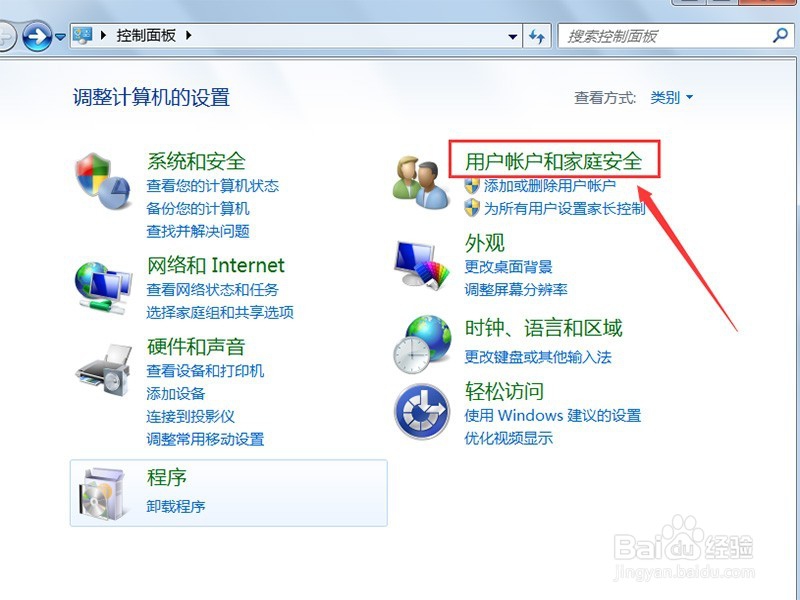 电脑 如何设置密码