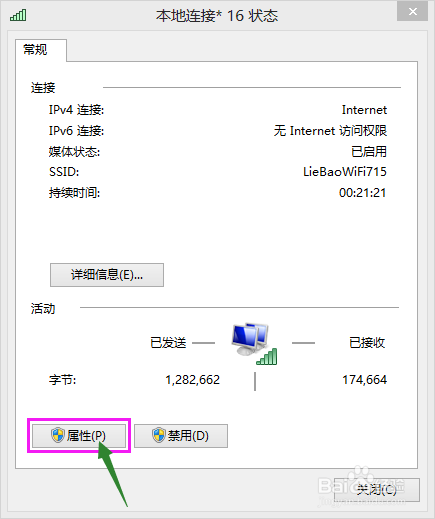 WIN8开启了wifi，手机能连上却不能上网怎么办