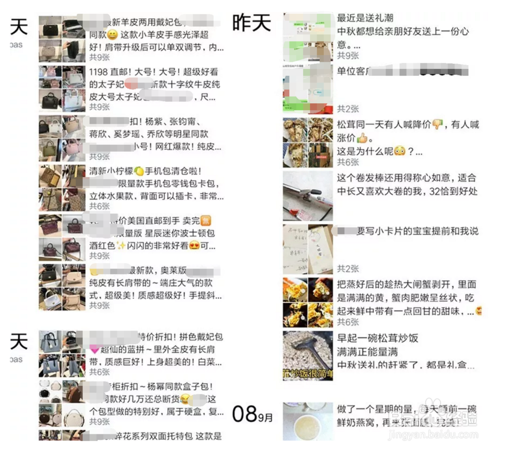 微商如何发朋友圈不招人讨厌,反而促进成交转化