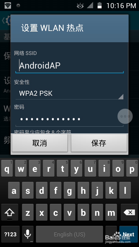 如何开启手机便捷式热点——wifi共享精灵手机版