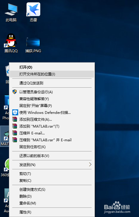 如何查看matlab的安装位置（各版本matlab通用）