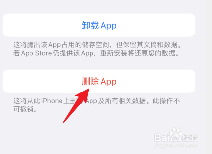 苹果手机app怎么删除