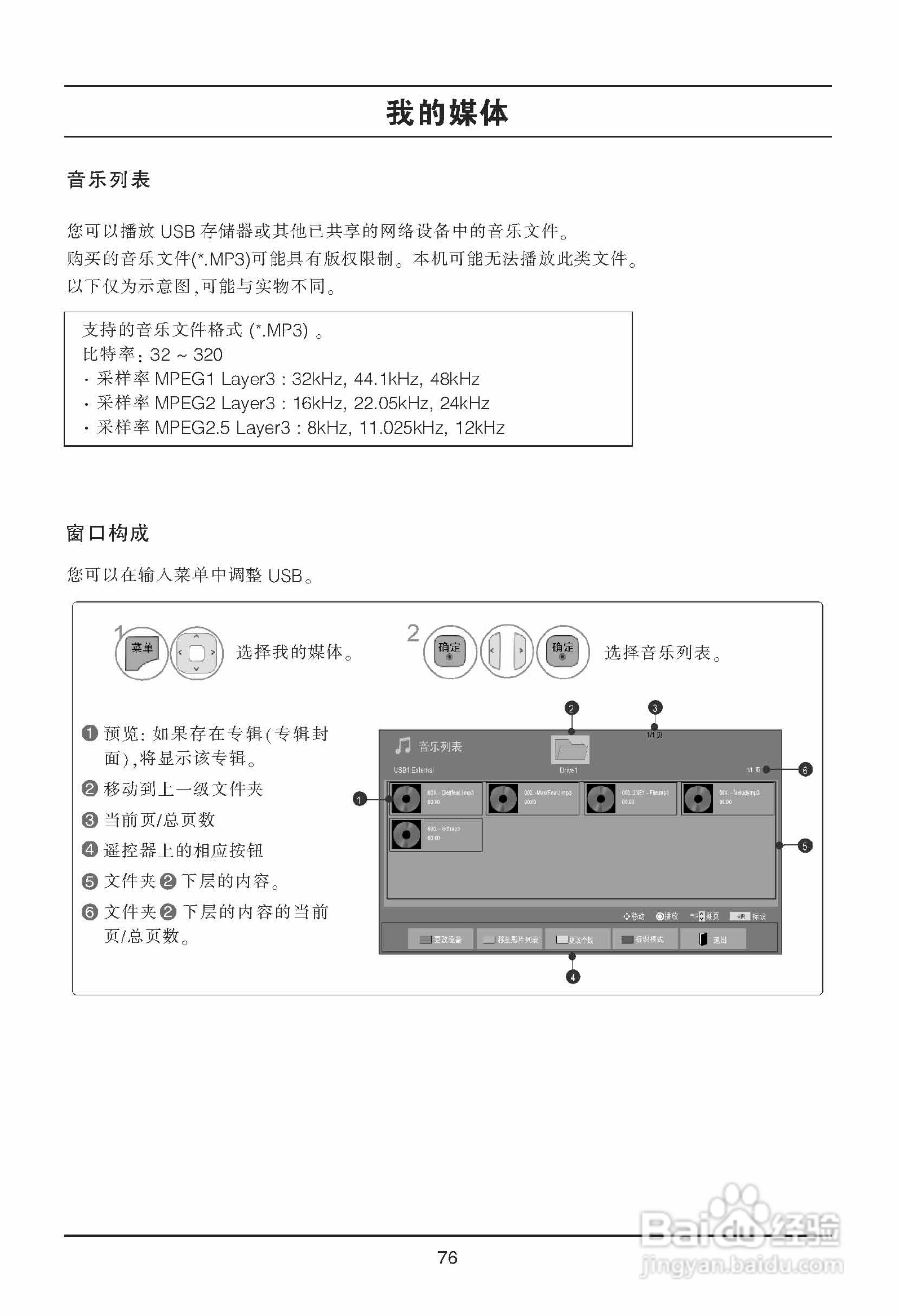 LG 42LD650-CC液晶彩电使用说明书:[8]