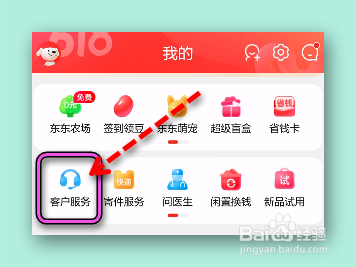 京东怎样申请退换货