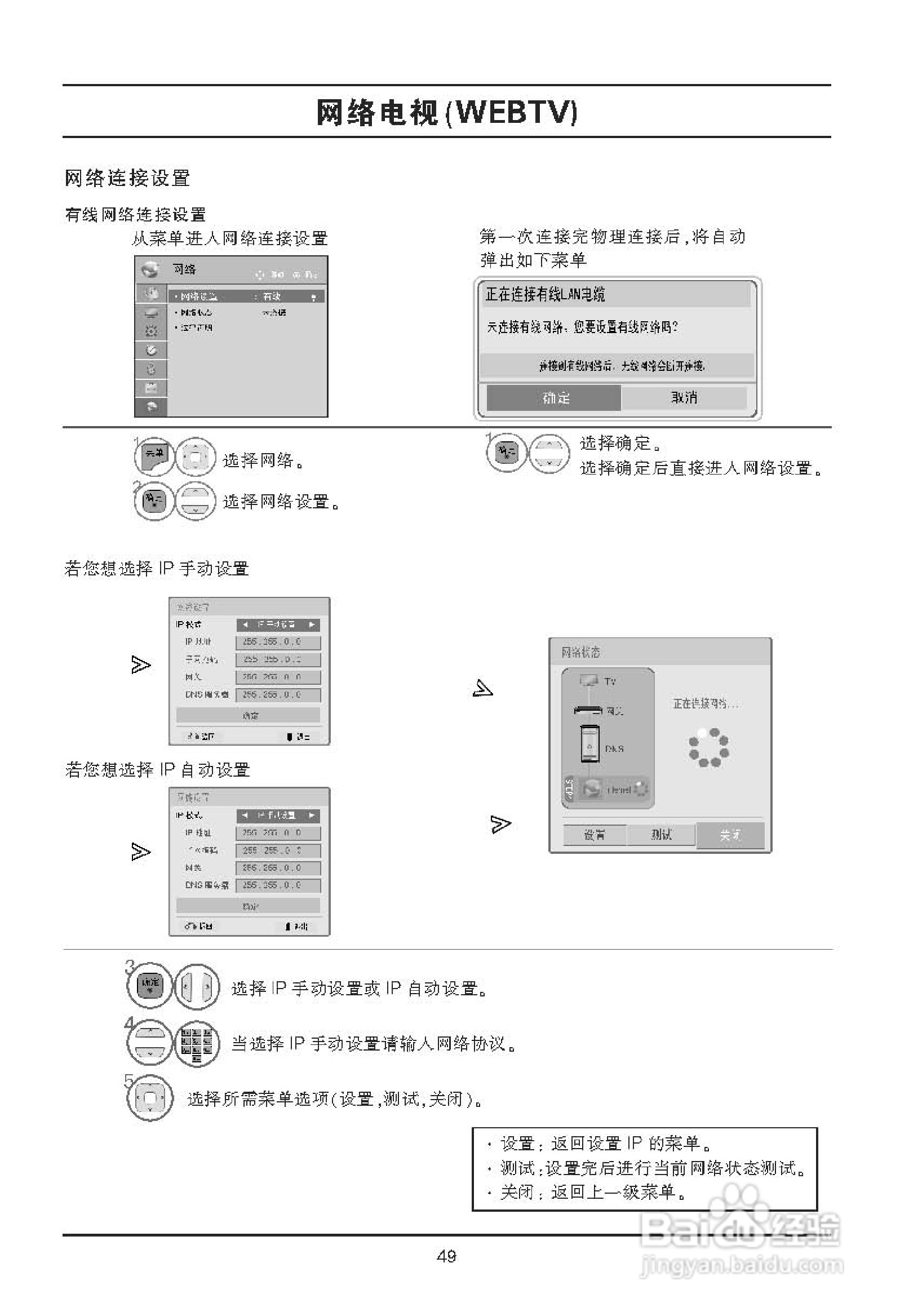 LG 47LX6500-CA液晶彩电使用说明书:[6]