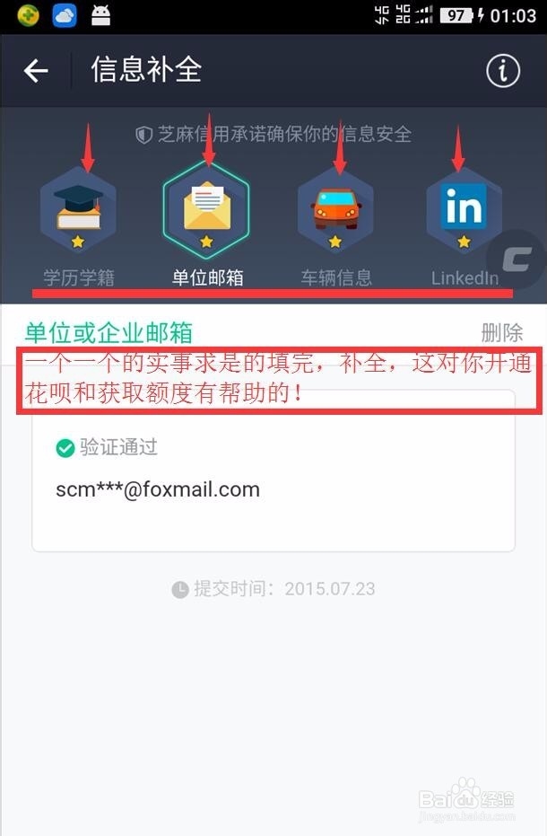 最快开通淘宝花呗，提高芝麻信用分我来告诉你