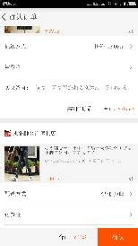 如何在网上购物