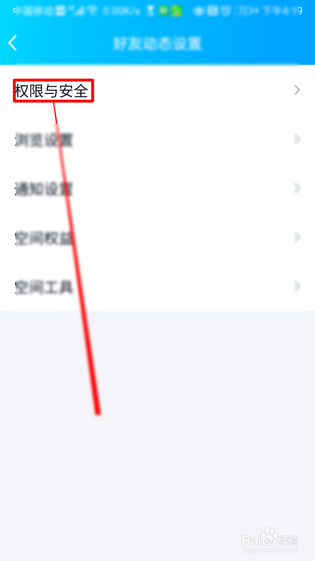 QQ怎么设置推荐制作本地图片