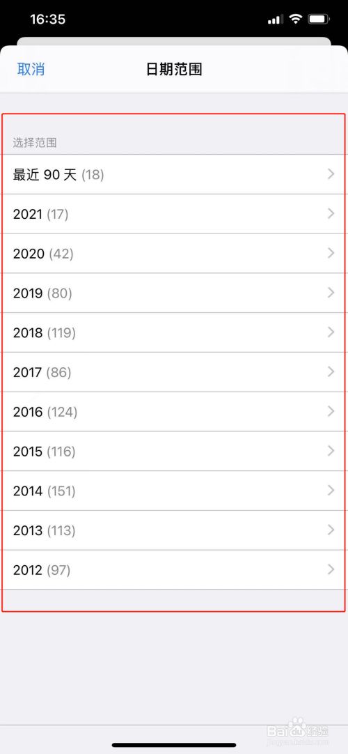 怎么查看appleid购买记录