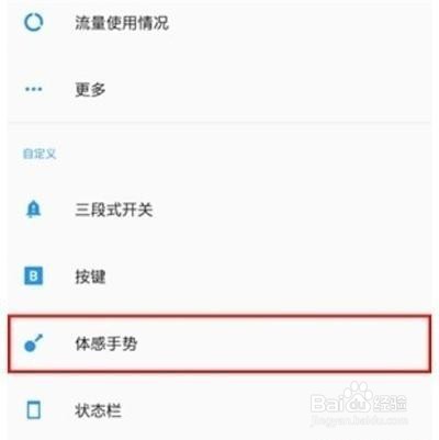一加7T Pro怎么设置翻转静音