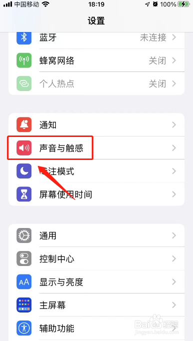 iphone怎么自定义电话铃声