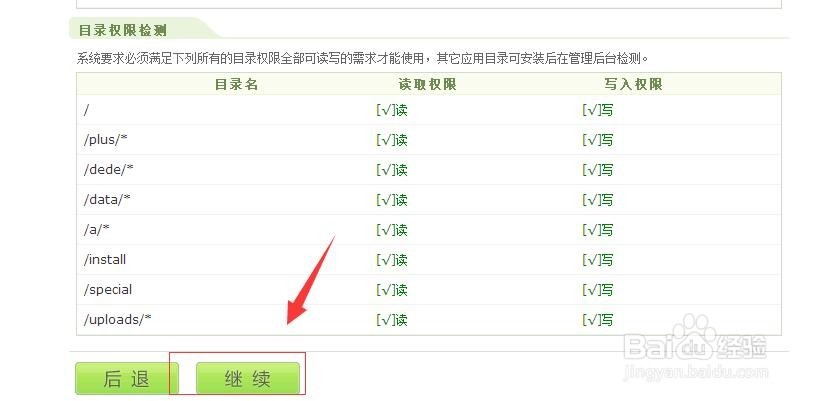 在wamp本地环境中安装Dedecms(织梦)教程