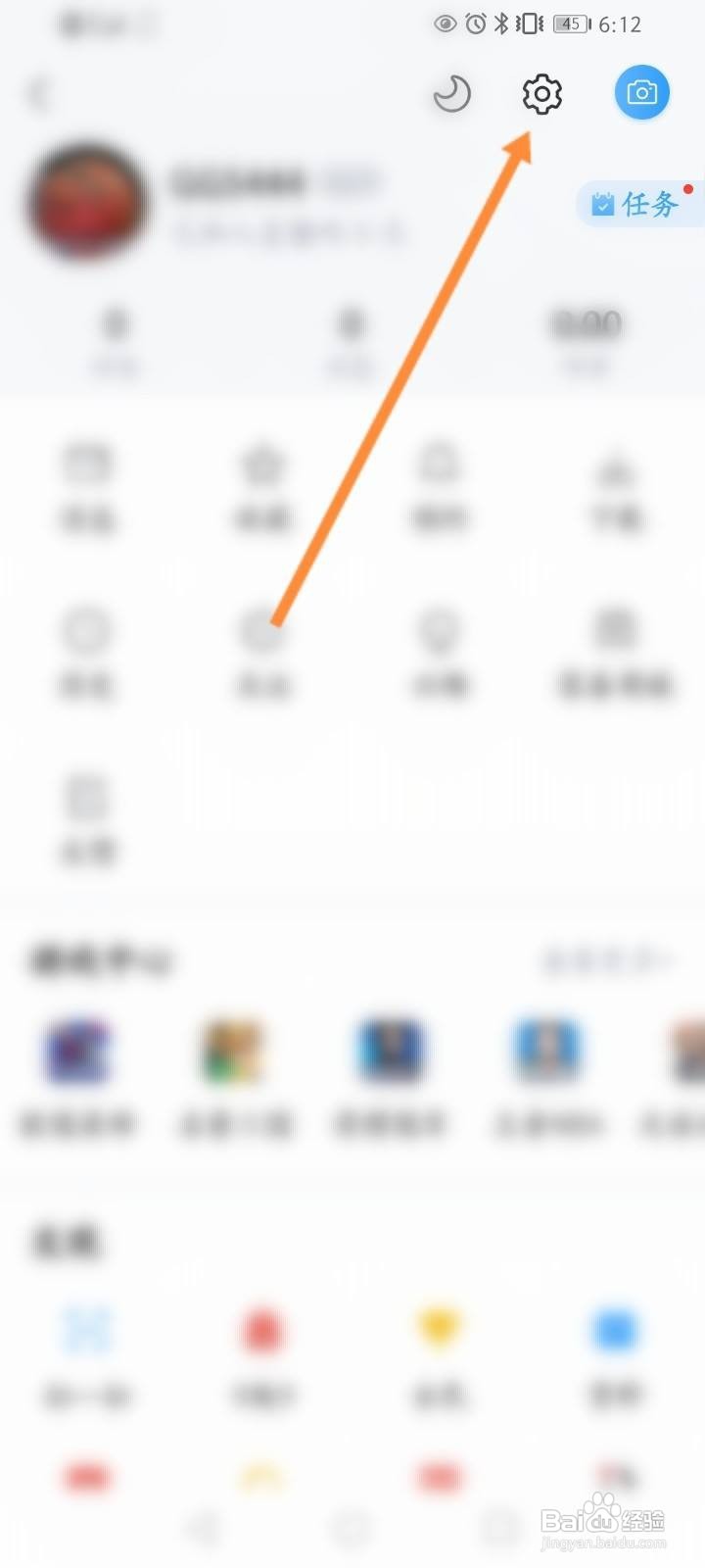 直播吧怎么绑定QQ账号