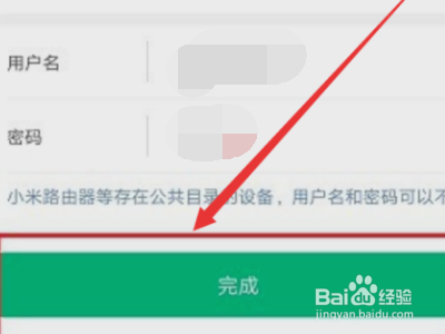 小米摄像头离线怎么重新连接