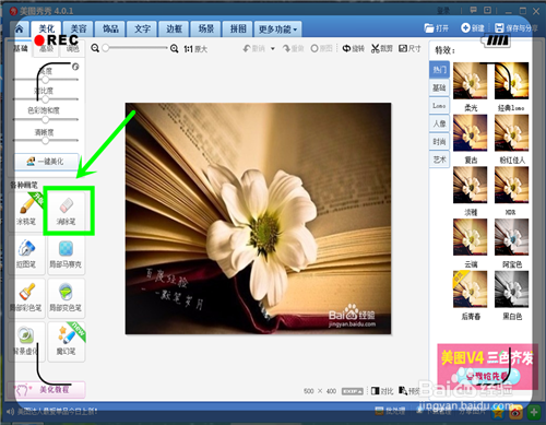 怎么轻松去除图片水印?