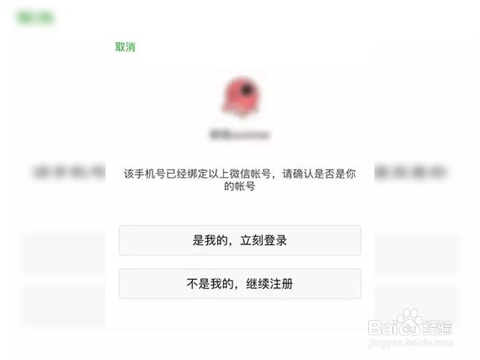 微信注册不了新账号是怎么回事？