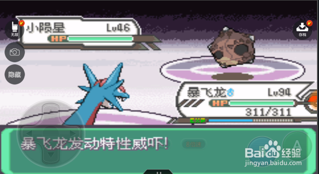 口袋妖怪究极绿宝石中太空都有那些精灵?