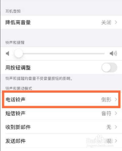 iphone12怎么设置自定义铃声