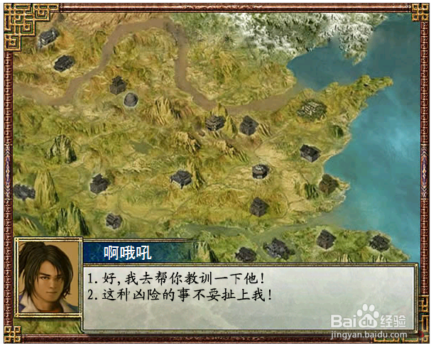 金庸群侠传2里面做什么剧情可以学会一阳指