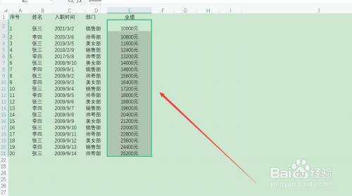 如何批量添加单位？